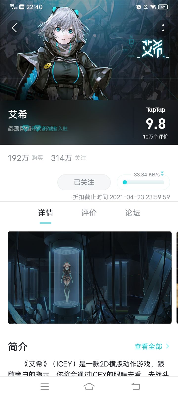 再陪艾希走一次吧截图