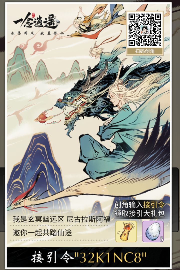 接引令截图