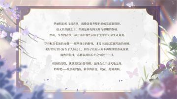 食之契约五周年活动预告（第一弹）