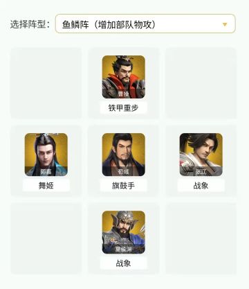 进阶攻略丨演义模式夏侯渊传1-10关通关攻略来了