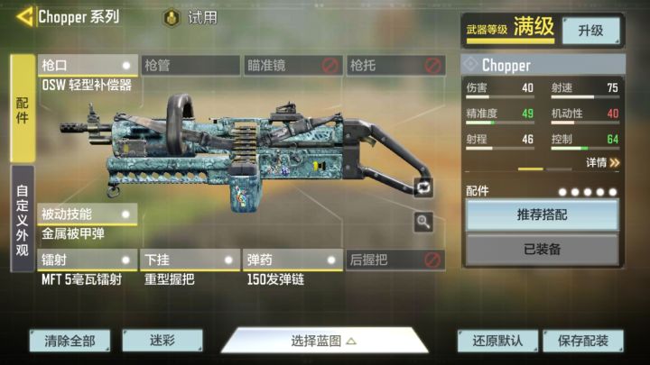 这枪咋样 带这枪跑好慢截图