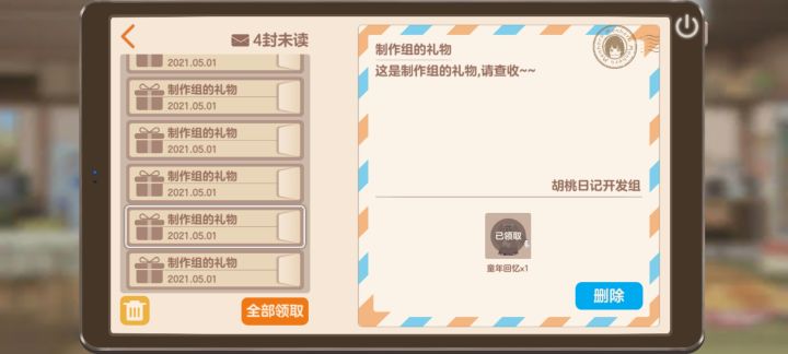 好家伙截图