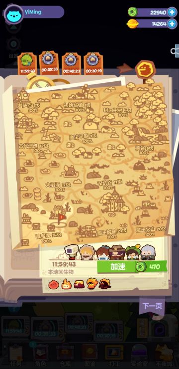 关于捕捉火焰巨人的那些事！