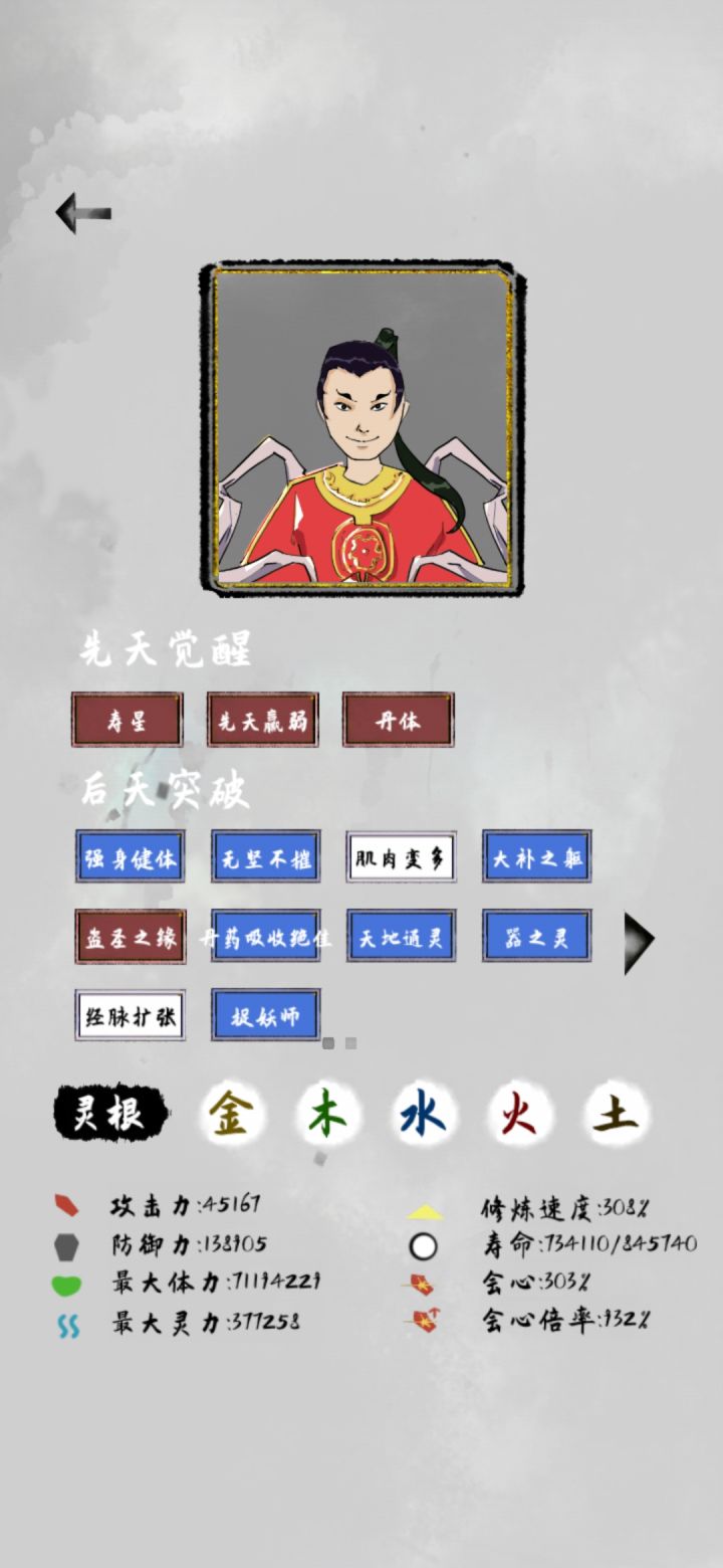 死了几百次终于天尊了新手不会可留言截图