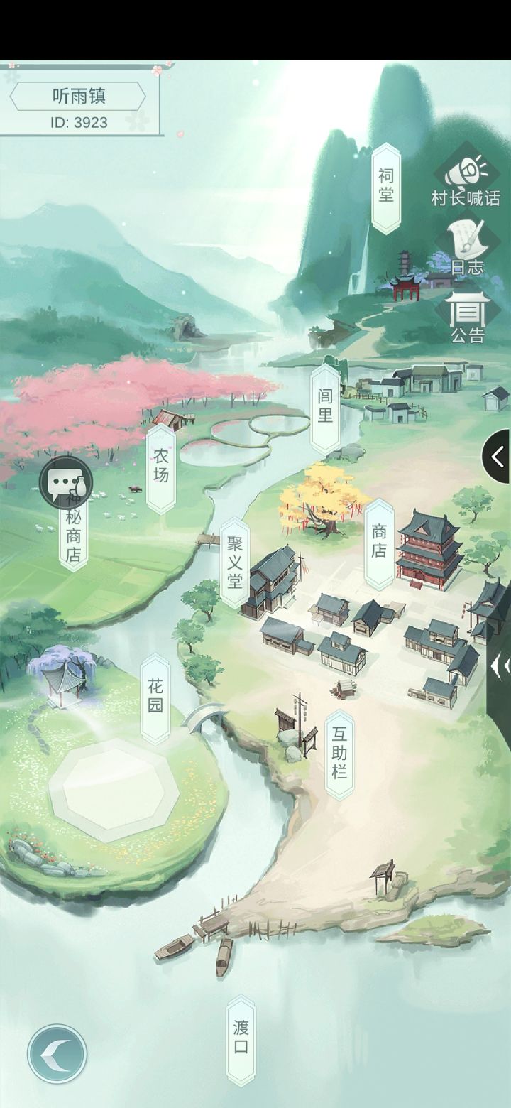 招种植专业户截图