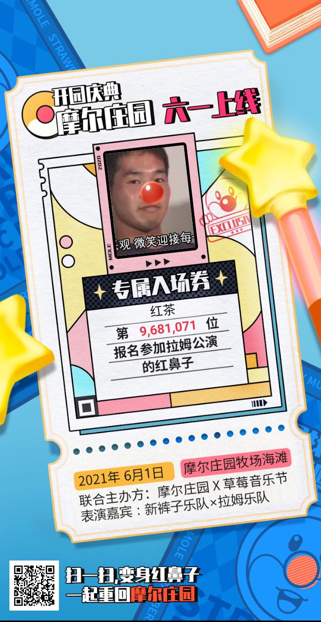 互扫截图