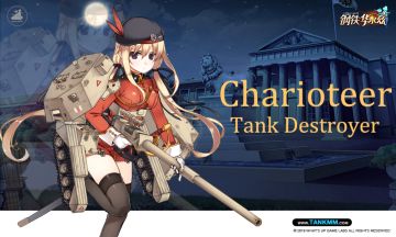 “成长感人”的护国公——御夫座坦克歼击车