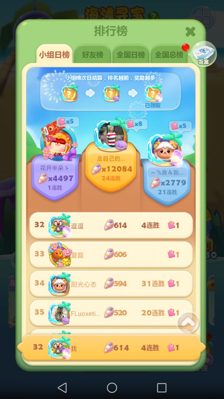 打卡最后一天截图