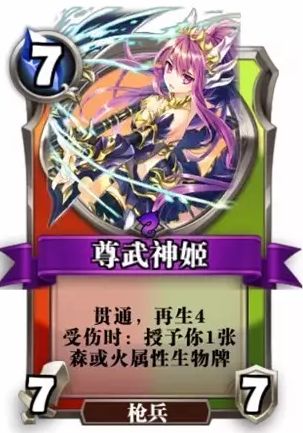 【新卡曝光】尊武神姬