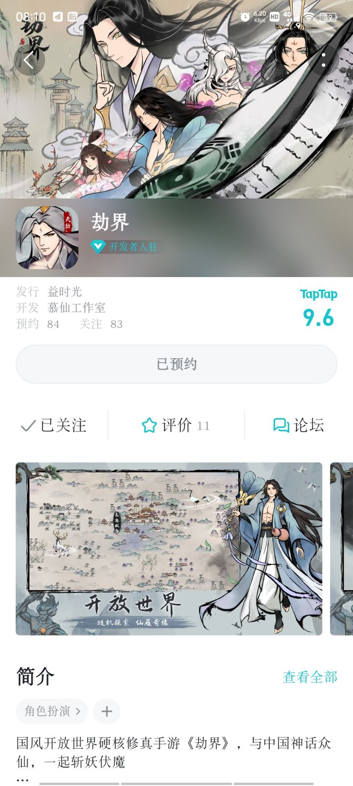 发现一个看起来还不错的手游截图