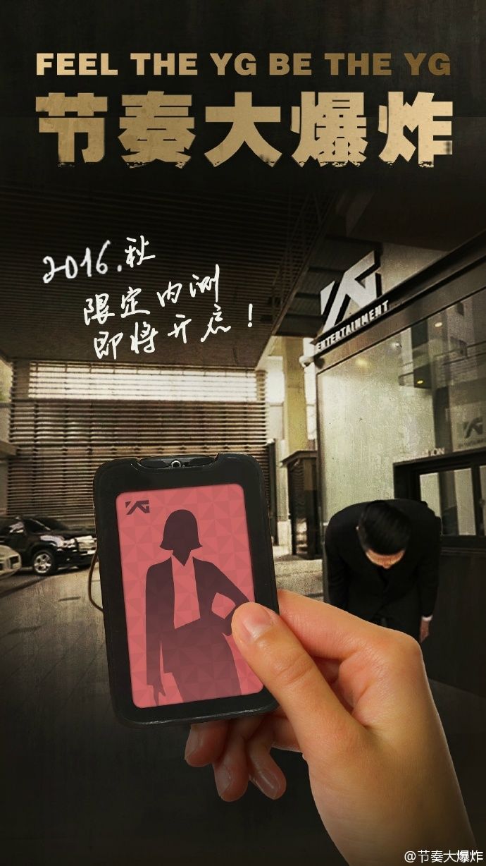 《节奏大爆炸》2016年限定内测即将开启！截图