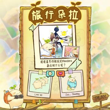 M酱do旅行日记 part3