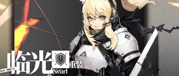 《明日方舟》档案序列：临光