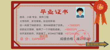 小胡高分攻略干货