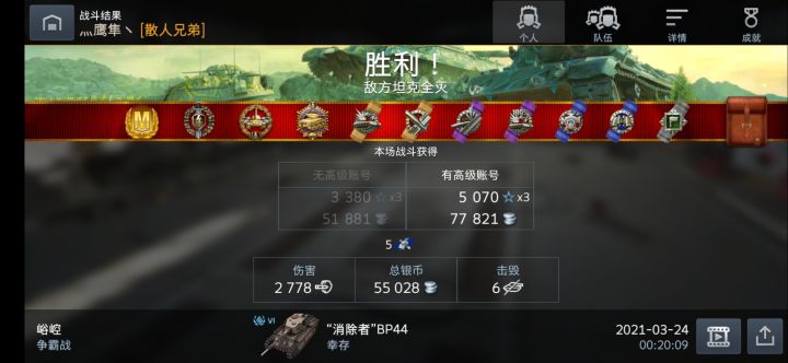 久违的妹截图