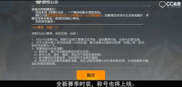 【荒野一分钟】S3赛季正式启动