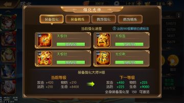 【新手攻略】强化大师篇