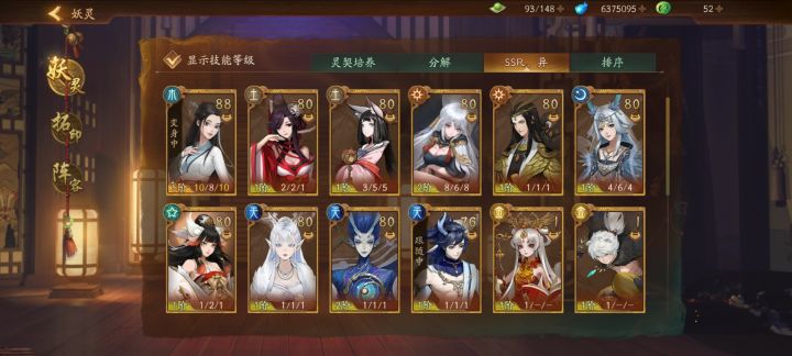 求助大佬截图