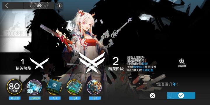 萌新的第十个精二 好耶!截图