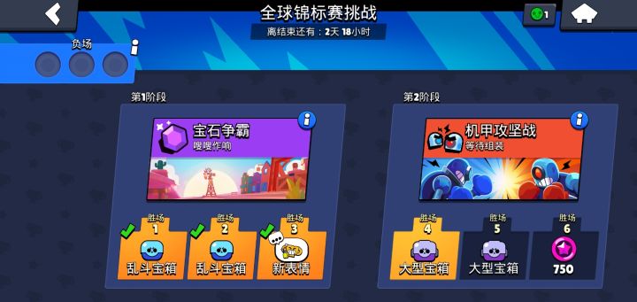 领完表情就拜拜截图