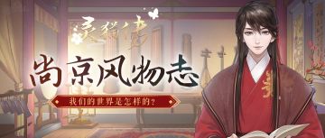 【尚京风物志】这个世界已经被喵星人统治了？！