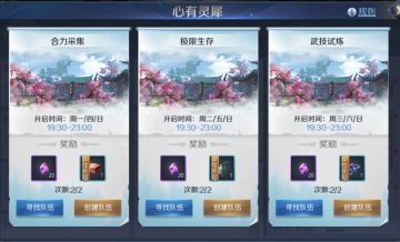 《剑侠传奇》版本更新公告