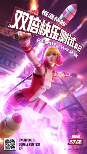 二测定档！8月20日！