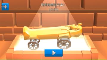 【干货攻略】隐藏车第一波——法老车获取途径