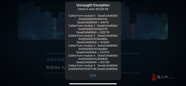 玩着玩着闪退怎么办？截图