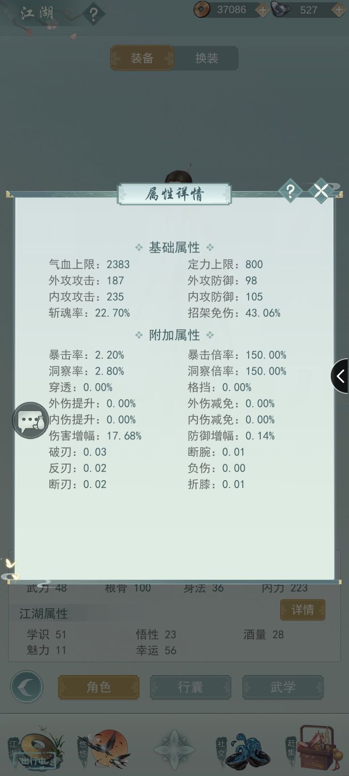 我要这属性有何用找好友id59389截图
