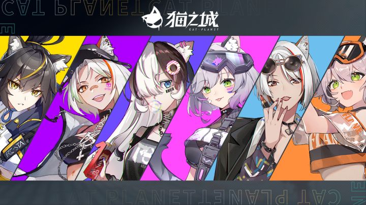 【情报】《猫之城》3D角色群像展示———12套情绪武装出战!截图
