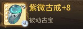 【一念逍遥】古宝套装属性分析！！截图