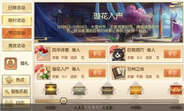 瑞雪迎霜《琅琊榜：风起长林》手游年终福利最速领取方式