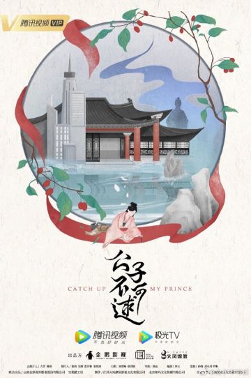 是时候等一个现场版的说学逗唱了~记得来橙光看看《坑爹的穿越游戏》~