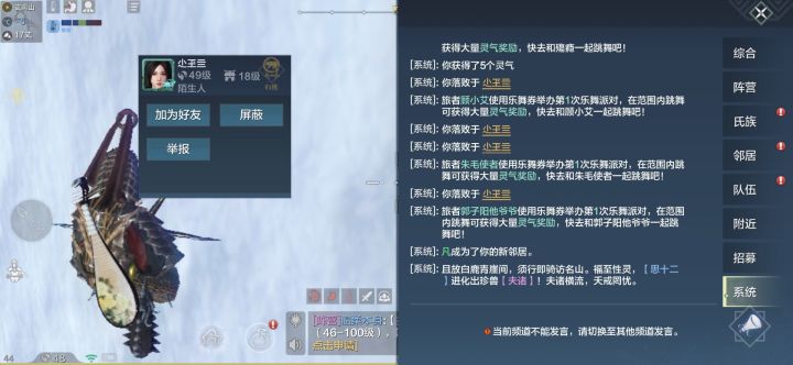 关于挂哥一个人打我们16人队截图