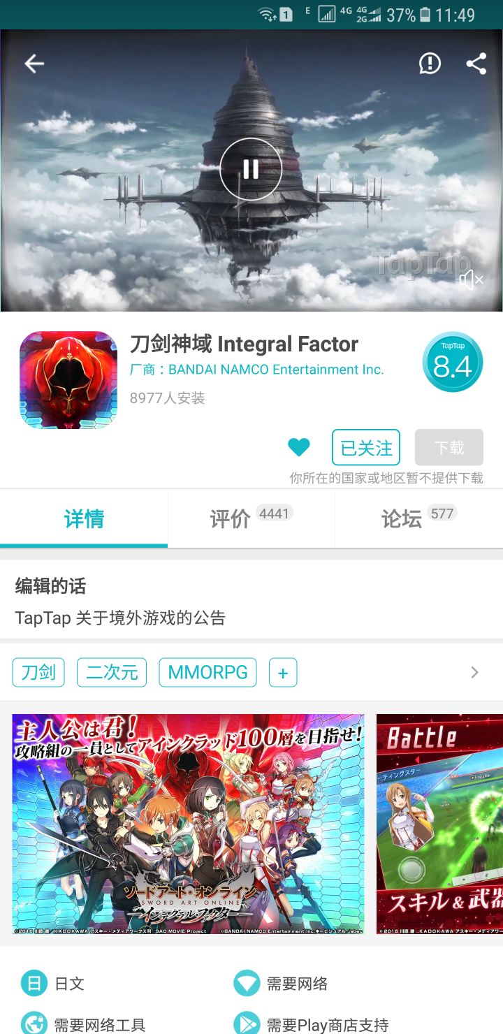 TapTap