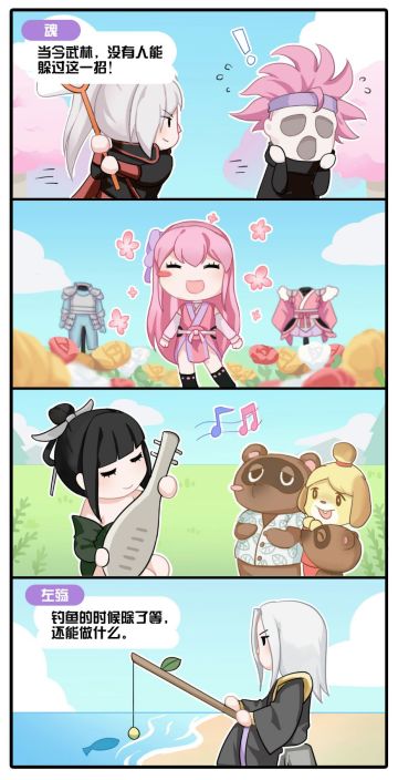 “组织”成员坠入异世界 组团上岛还房贷