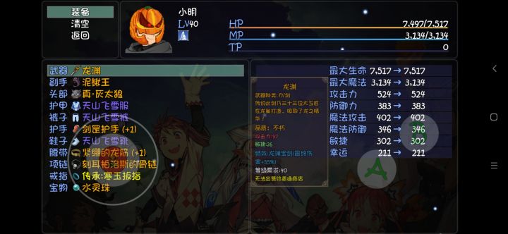 怎么觉得这东西比龙渊厉害???截图