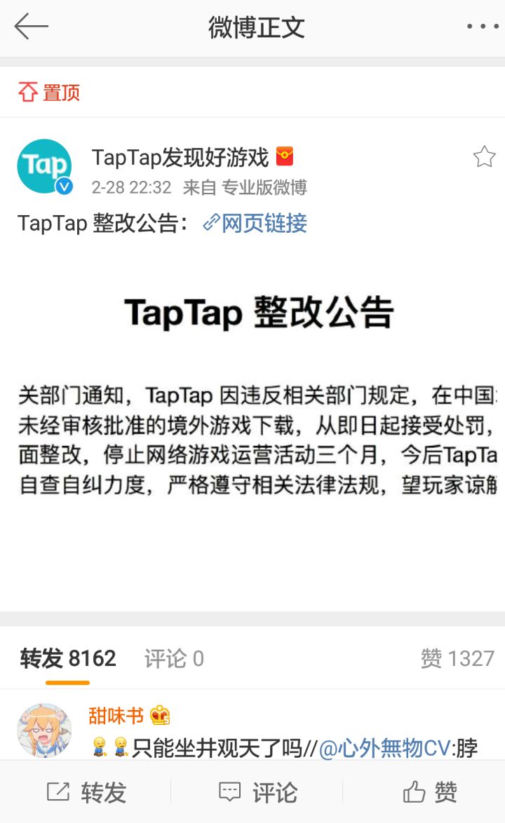 TapTap