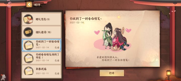 情人节快乐~截图
