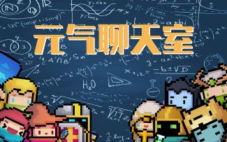 【元气聊天室#9】以梦为马 折纸成舟——@papership纸船专访来咯！