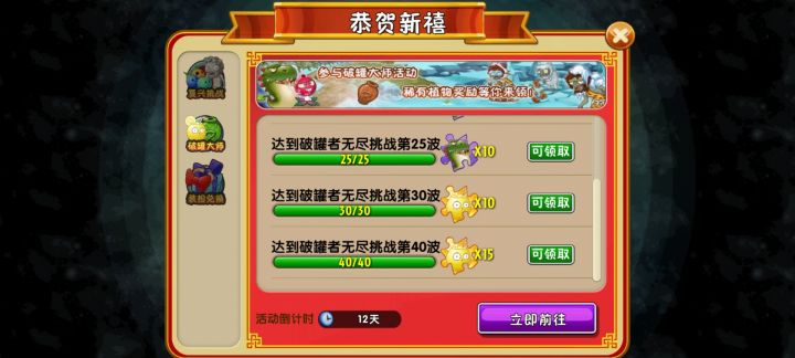 砸罐子无尽模式截图