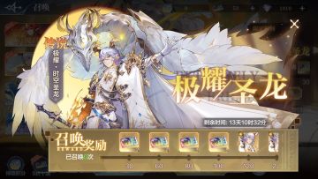 【7月7不停服更新公告】极耀•时空圣龙，持剑而来！