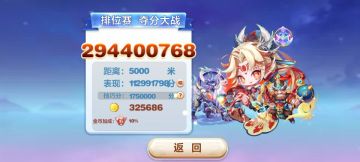 夺分顶配介绍（2.5）