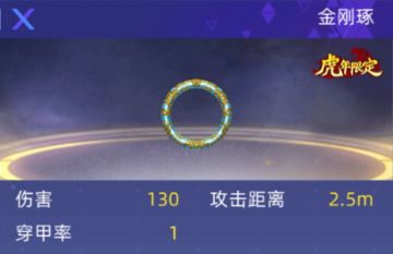 【武器讲解】西游系列全套武器大盘点