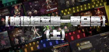 【映像档案第一季合集】（上）