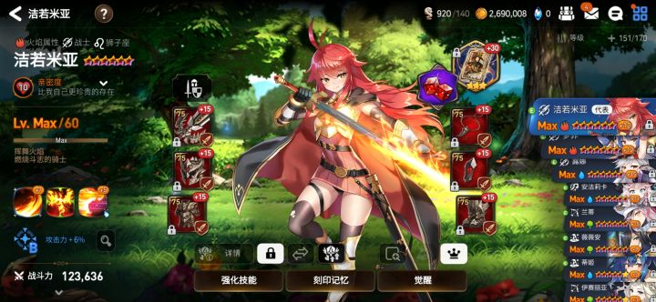 深渊90层求过给点建议截图