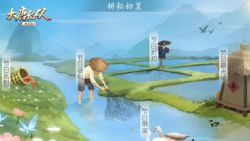 寻宝劳动最光荣 《大唐无双手游》预定你的福利狂欢时刻