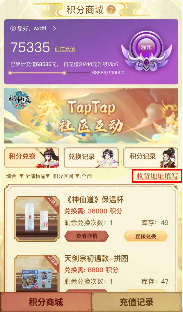TapTap