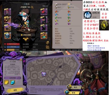 一图流攻略之大剑单刷沙之眼延达洛斯